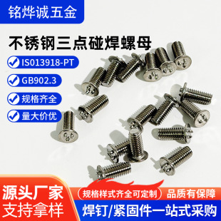 304���P����c���Ӷ���͹����˨���ݽzƽ�^�N�������M5*15M6*12