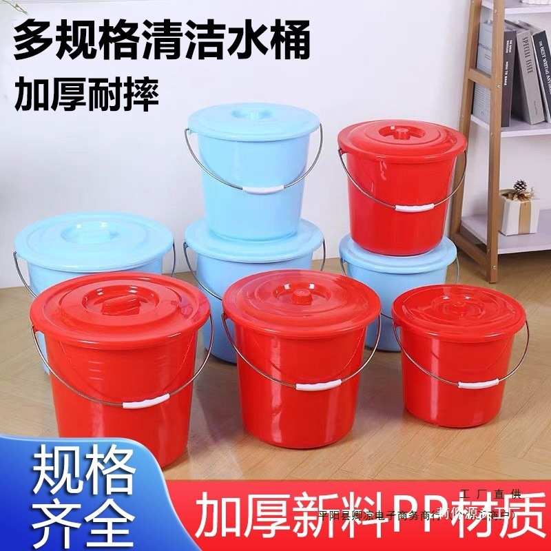 塑料水桶保洁清洁桶家务带手柄提红手提厚洗衣桶子储圆桶大号莉仰