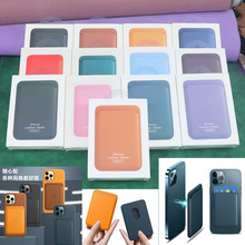 magsafe磁吸卡包适用iPhone12苹果13Pro+所有手机可使用卡套/卡包