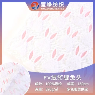 工厂PV绒绗缝绗立体绣兔头绒布料秋冬沙发靠垫抱枕套家纺面料