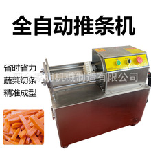 仿手工竹笋芋头土豆红薯切丝器商用瓜果推条机不锈钢电动薯条机