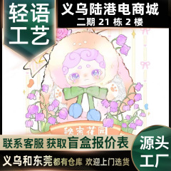 新品正版晚安小兔秘密花园系列毛绒摆件盲盒批发