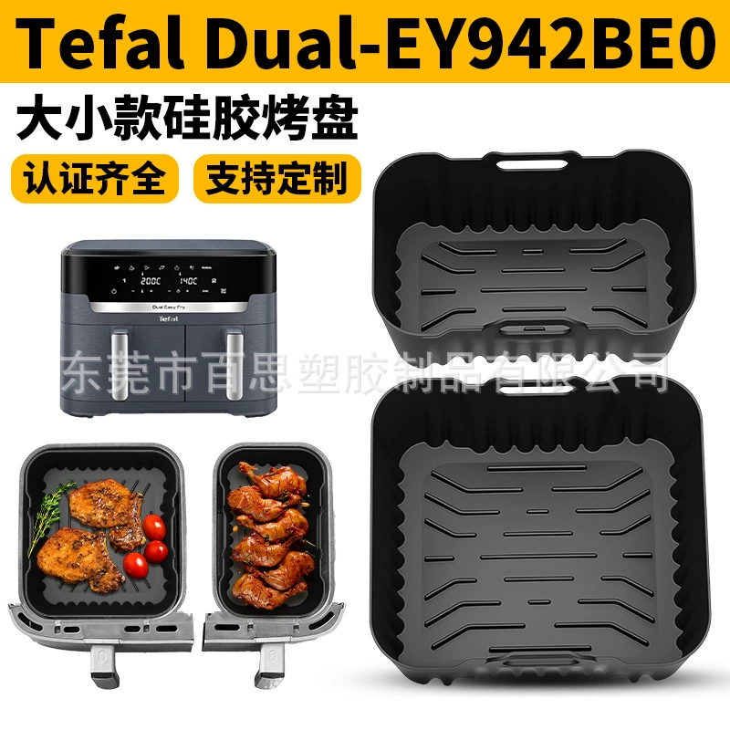 [新品Air fryer烤盘大小款空气炸锅硅胶烤盘家用Tefal EY942B配件]