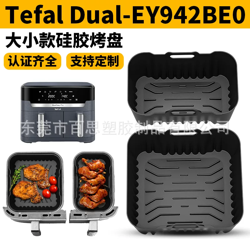 [新品Air fryer烤盘大小款空气炸锅硅胶烤盘家用Tefal EY942B配件]
