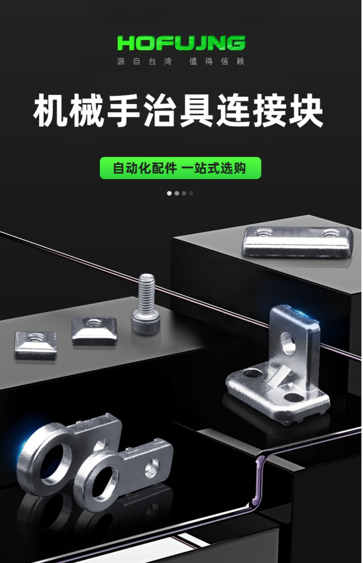 机械手夹具配件治具零件金具固定块天行L块单双五孔螺母吸盘座固-阿里巴巴