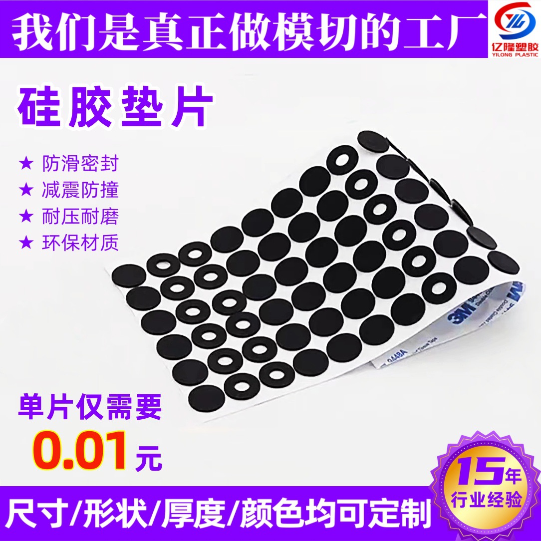 硅胶垫片定制手机支架防滑脚垫网格片防撞密封垫圈可硅胶垫减震