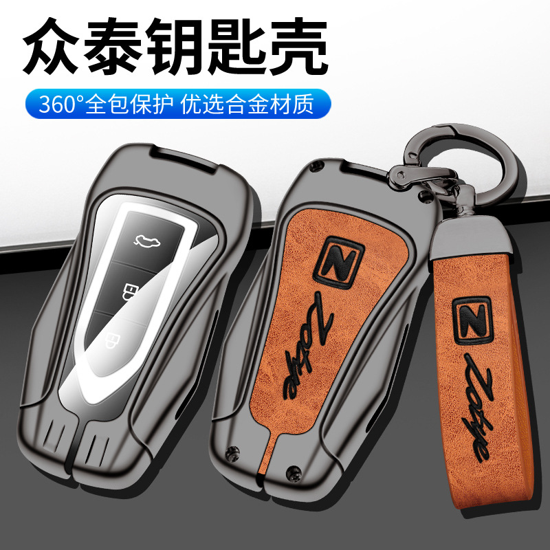 众泰大迈X7钥匙套Z700/z500专用Z560男女SR9/SR7/T600Coupe车套包