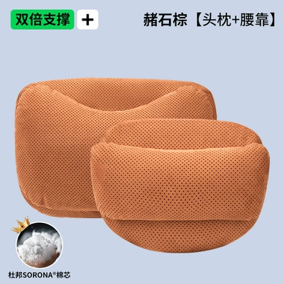 Cross-Border New Car Headrest, Comfortable | Headrest - ocher-brown-headrest-and-waistrest-double-layer-dupont-bio-fleece