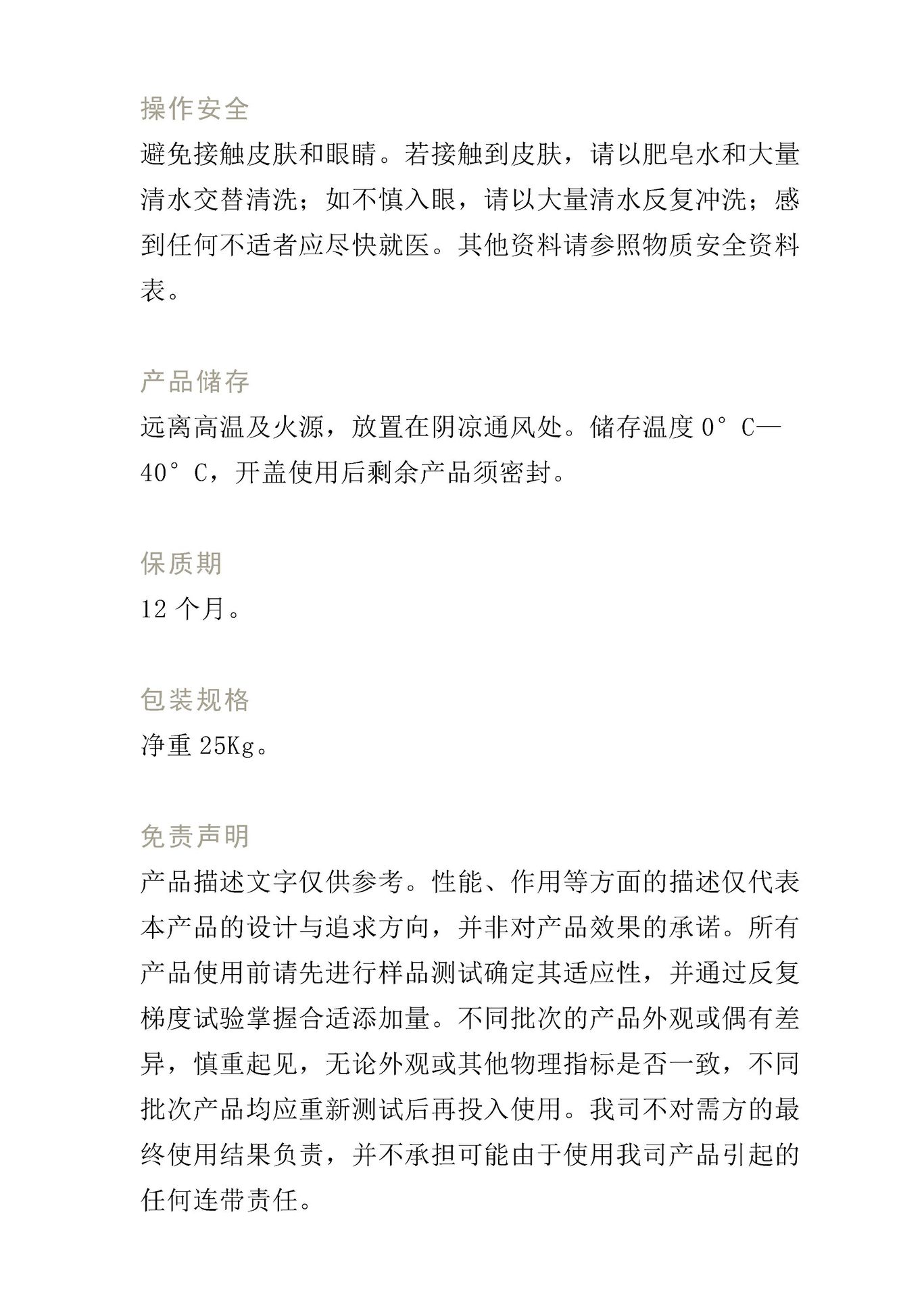 详情文字25公斤