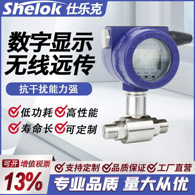 4G无线差压变送器Lora压力变送器压差单双法兰防爆电容式单晶硅