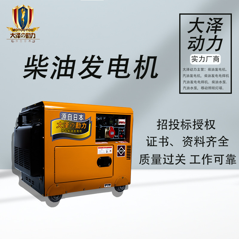 高原大泽动力柴油发电机5 6 7 8 kw 带预热器 迷彩/军绿都可做