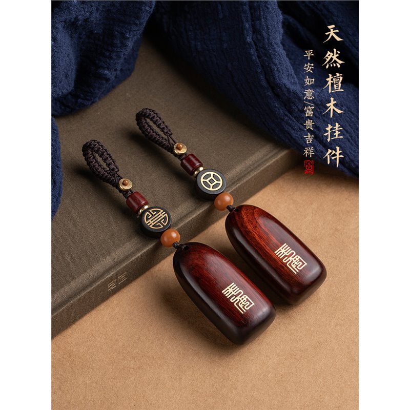 Rosewood Car Key Pendant Safe and Free Brand Men's and Women's Handmade Personalized Keychain High-end Retro Hanging Jewelry Rosewood Car Key Pendant Safe and Free Brand Men's and Women's Handmade Personalized Keychain High-end Retro Hanging Jewelry