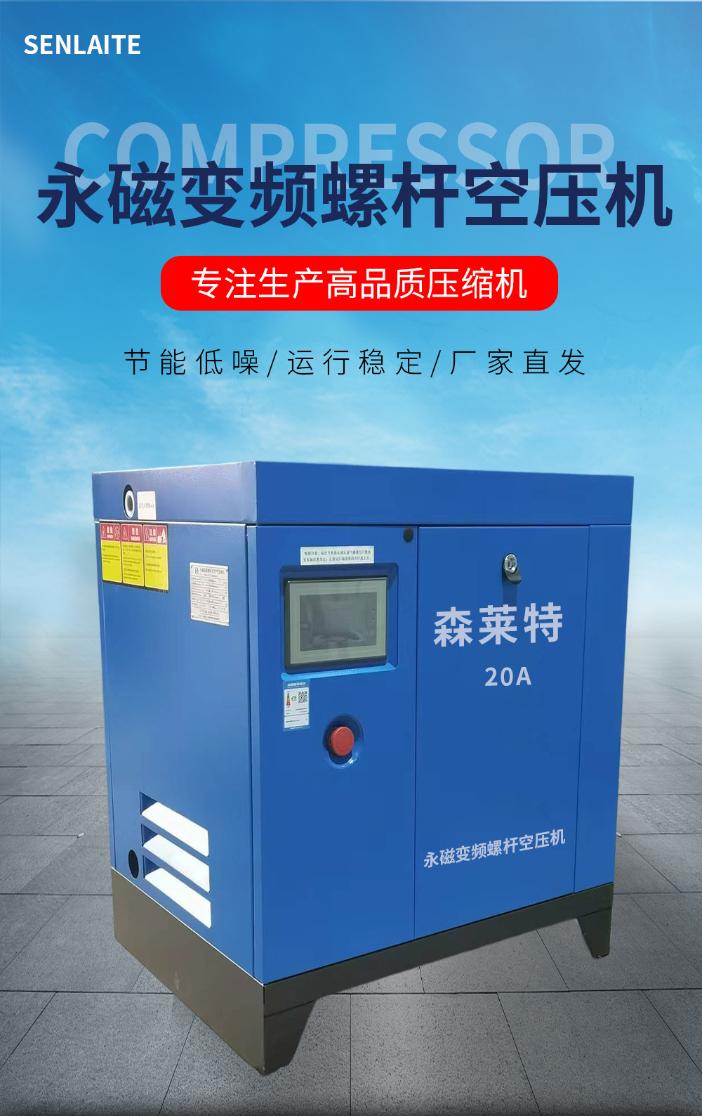 Permanent Magnet Variable Frequency Screw-Type Air Compressor 7.5Kw 15Kw Large Industrial-Grade Air Compressor Small Air Compressor