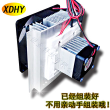 半导体制冷片12V宠物空调成品散热套装半导体制冷模块diy电子套件-lh