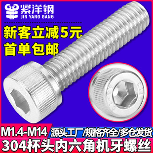 304���P䓝L�����^�������ݽzᔈA���^���L��������˨�o�̼�M3-M6