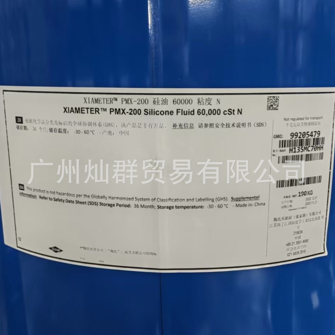 道康宁60000粘硅油 PMX-200 6万粘硅油 聚二基甲基硅氧烷彩妆助剂