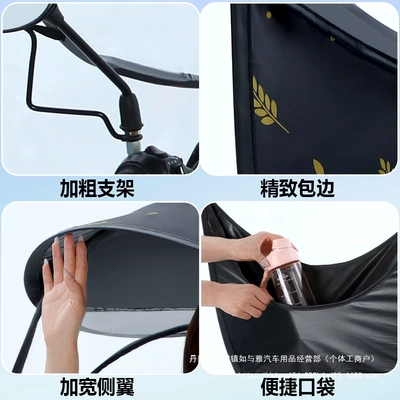 Sunshade, Rainproof Canopy for | Elektromobil üçün ön şüşə çətiri (günlük)