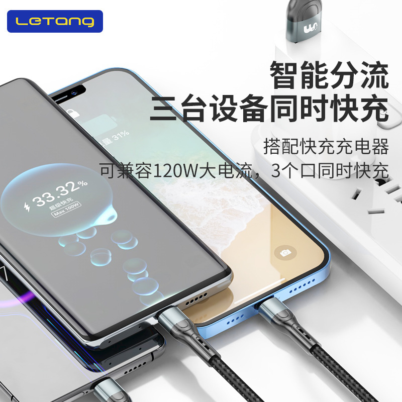 楽糖一ドラッグ三合一6a適用iphoneケーブル100w超速速速安卓type-c充電ケーブル|undefined