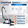 Nilfisk丹麦力奇GD930立桶强力吸尘器办公室酒店超轻音家用大吸力|ru