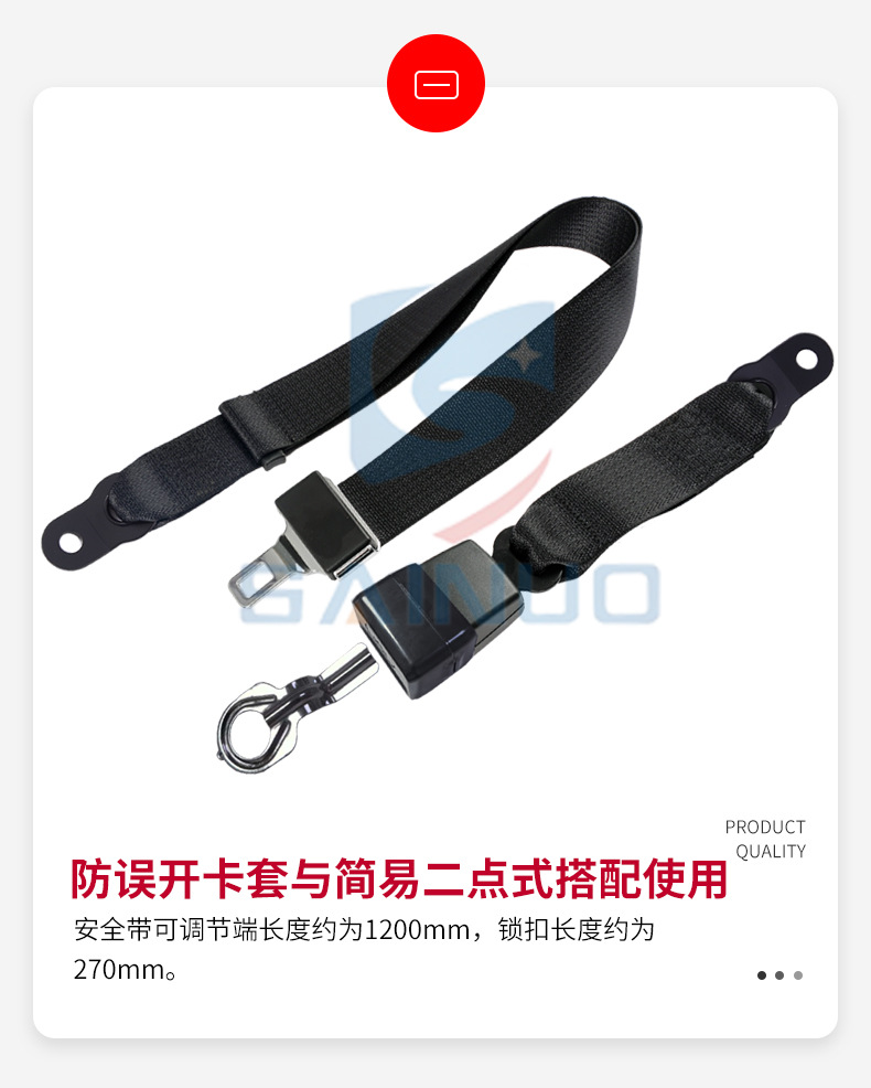 防误开安全带游乐设备专用保险带不能自己打开双保险