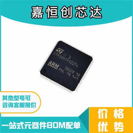拍前询价STM32H745ZIT6 封装LQFP-144 全新MCU微控制器芯片32H745