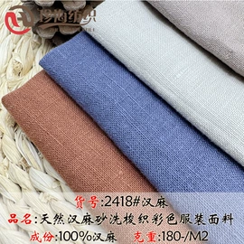 亚麻面料;棉麻混纺;其他混纺面料
