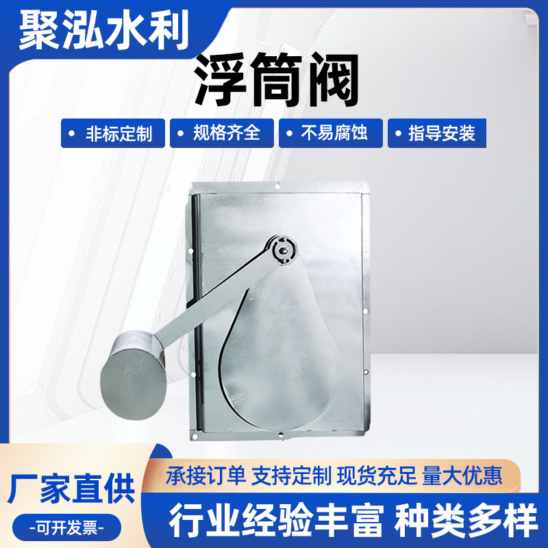 不锈钢浮筒阀水力自控浮筒附壁式自控截污阀厂家不锈钢浮筒限流阀