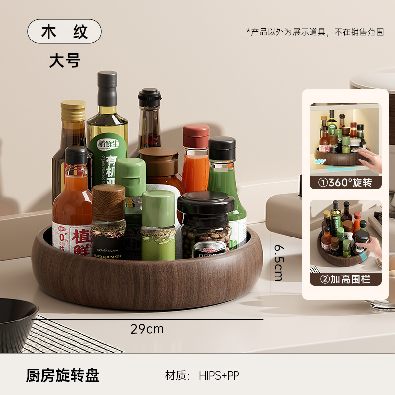 キッチン収納ラック家庭用カウンタートップ多機能油塩ソース酢調味料トレイ肥厚プラスチック回転収納トレイ|undefined