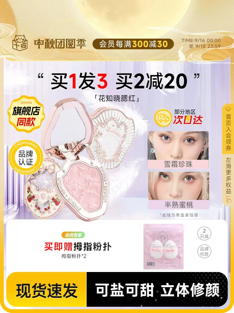 程十安花知晓腮红膏膨胀腮紫雪霜珍珠晒红女修容高光天鹅芭蕾白雪