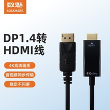 ����SOULMATE DP�DHDMI�D�Ӿ� 4K�����B�Ӿ� DisplayPort�DHDMIҕ