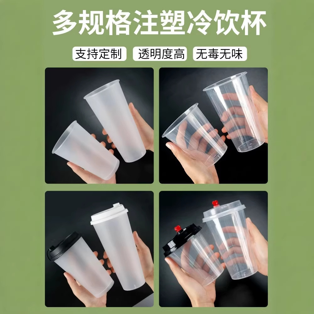 Vaso Desechable para Té con Leche de Plástico PP A Prueba de Fugas para Bebidas Frías