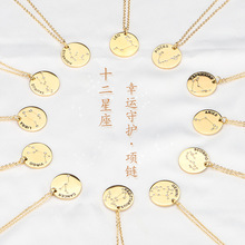 欧美十二星座圆牌镶锆吊坠项链男女幸运符号钛钢饰品批发锁骨项链