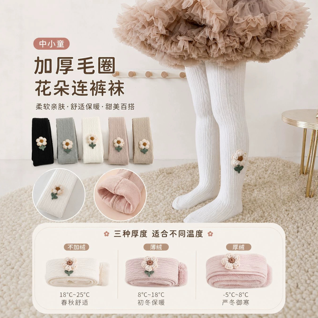 Nuevo otoño e invierno Bebé cepillado Flor de dibujos animados lindo pantimedias lindo calcetines calientes bebé leggings ajustables