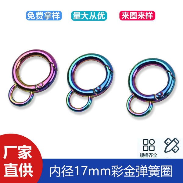 5-point color gold lifting lug spring ring bag chain connection ring hanging buckle luggage accessories bag belt connection buckle