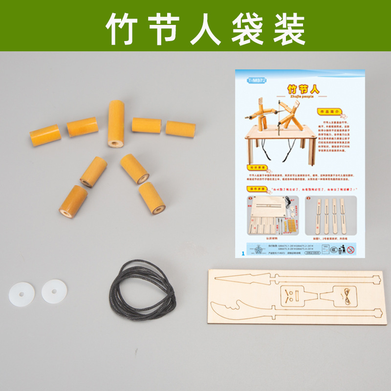 竹节人老师指定材料DIY小竹人玩具双人对战益智游戏竹节人带PK桌|undefined