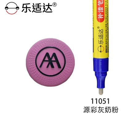 Scooter Red Paint Scratch Removal, Avtomobil boya qələmləri - 11051-yuancai-gray-milk-powder