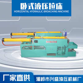 厂家直供 卧式液压拉床花键拉床内齿拉床拉销快轻便好操作