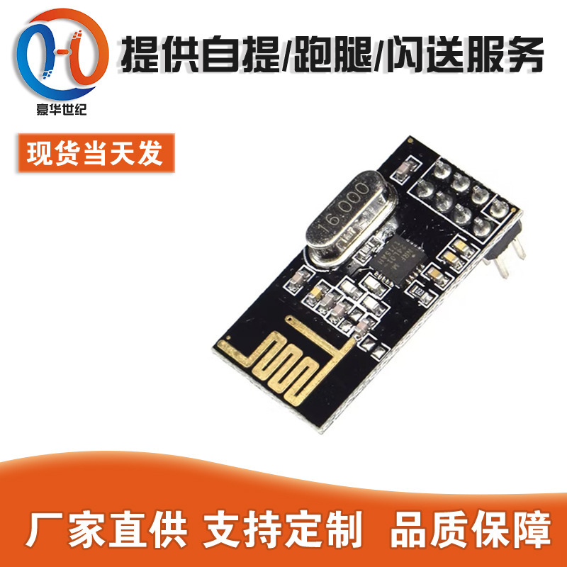 NRF24L01 + wireless module power enhanced SI24R1 2.4g wireless receiving and communication module