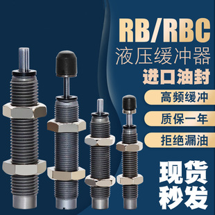 厂家直供SMC型油压缓冲器RB0806/1412/2015 气缸液压阻尼器减震器-阿里巴巴