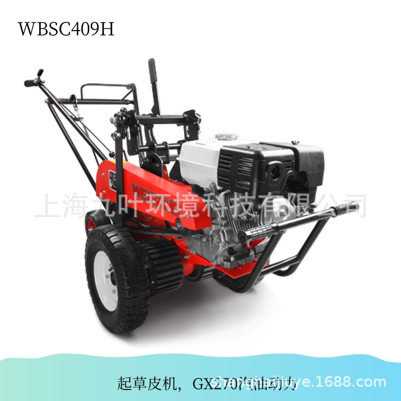 维邦WBSC409H起草皮机自走式35cm草皮移植切断机