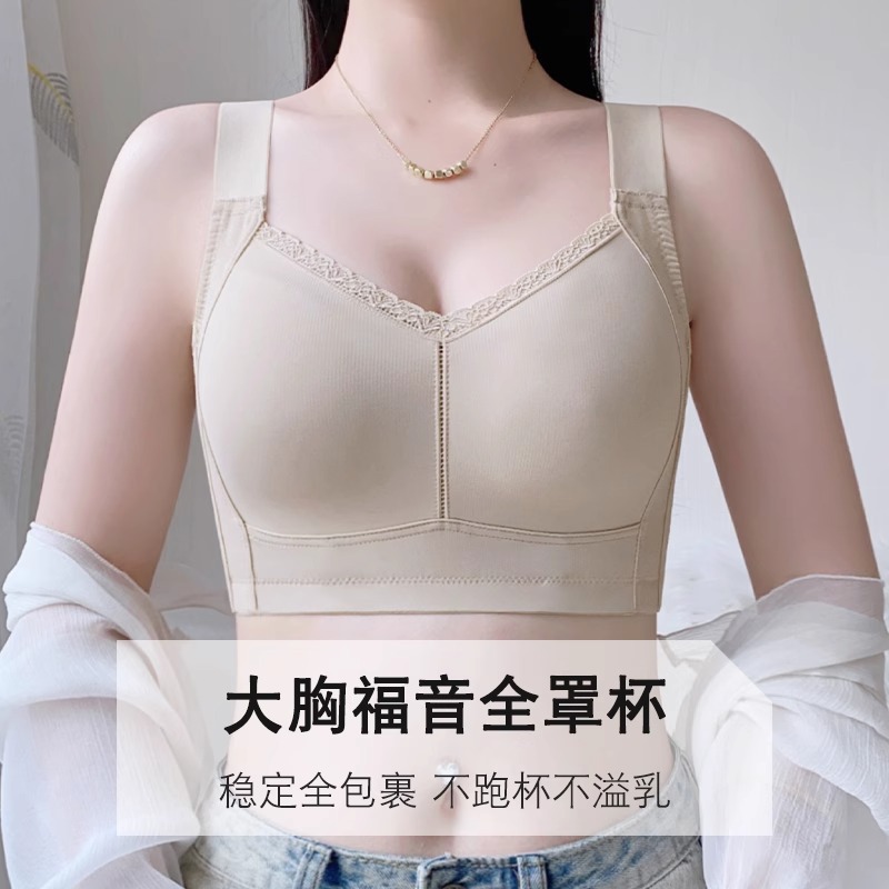Adjustable full-cup women's seamless underwear