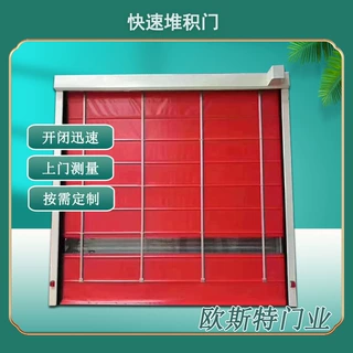 PVC自动快速堆积门雷达感应堆叠门防尘抗风堆积门