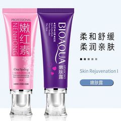 BIOAQUA tender red pigment lip areola tender red gel sexual maintenance care essence female care micro-business