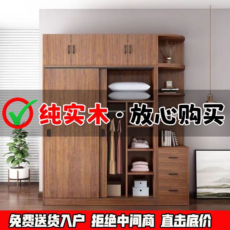 Solid Wood Wardrobe Home Bedroom Modern Simple Rental Use Closet Durable Economical Storage Cabinet Children Cabinet