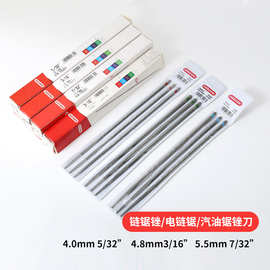 价廉物美质量好油锯锉刀电链锯锉圆锉链条锉刀伐木锯锉刀油锯配件