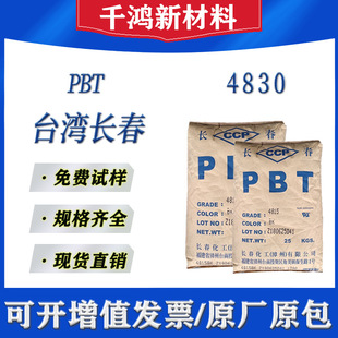 PBT̨���L��4830 30%���w���� �͟��� ��ȼV0 �B���� �_�P���