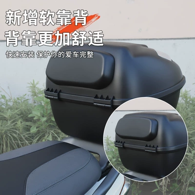 Large Capacity Electric Vehicle Tail: Motorcycle trunk