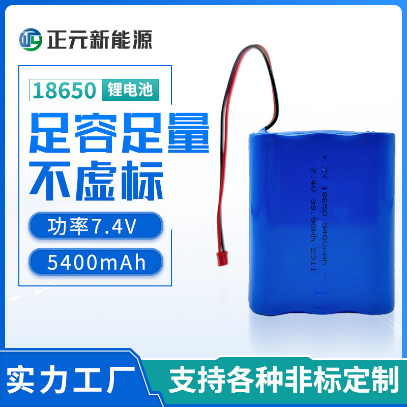Solar Monitoring 7.4V Lithium Battery 5400Mah Bluetooth Speaker Rechargeable 18650 Lithium Battery Pack High Capacity Solar Monitoring 7.4V Lithium Battery 5400Mah Bluetooth Speaker Rechargeable 18650 Lithium Battery Pack High Capacity