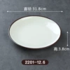 2201-12.6 coffee white [clearance price]