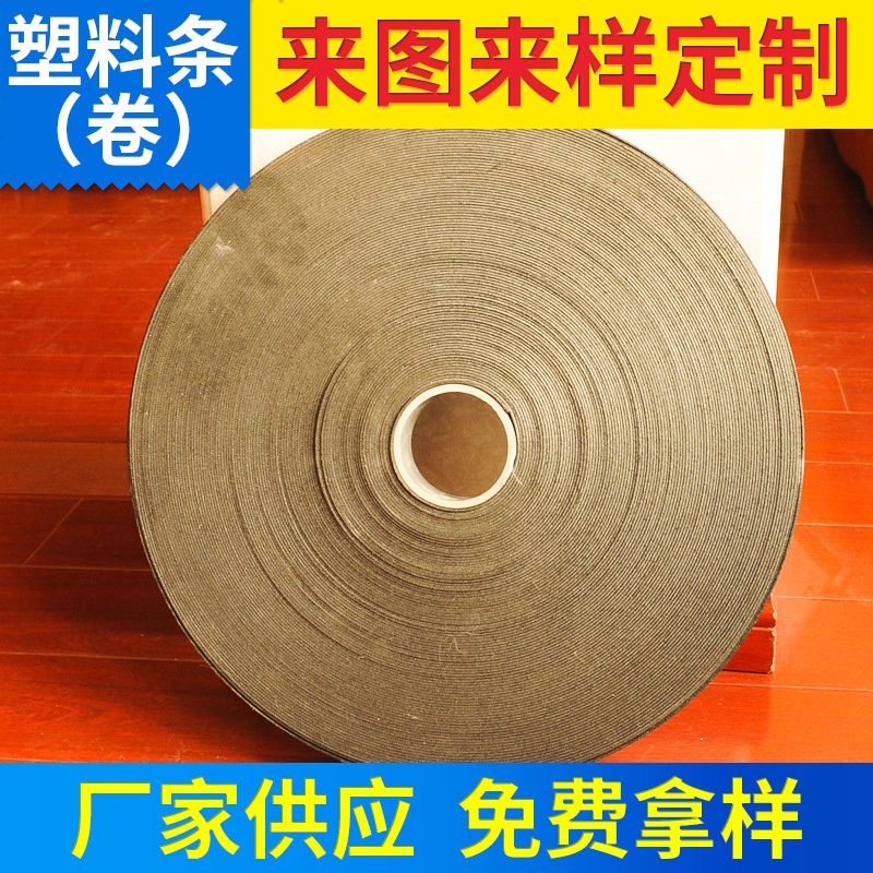 厂家PE塑料卷塑料条 毛刷制作材料 塑料卷批发